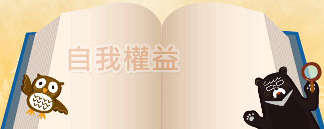 金融消費評議中心